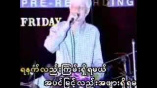 Di Htet Po Pyi Ma Tat Ng Buu - Bo Phyu