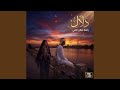 دلال رائعة صالح الضي 