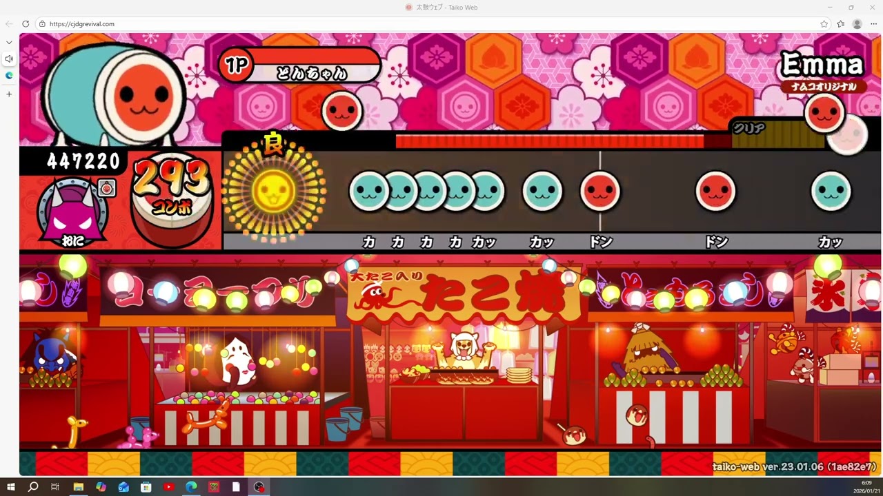 Emmaおに　全良　太鼓の達人