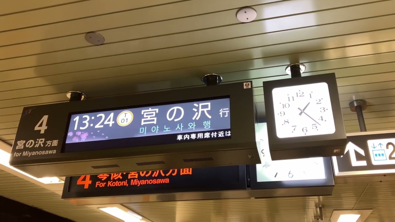 札幌市営地下鉄東西線 大通駅 新電光掲示板 (宮の沢方面) - YouTube