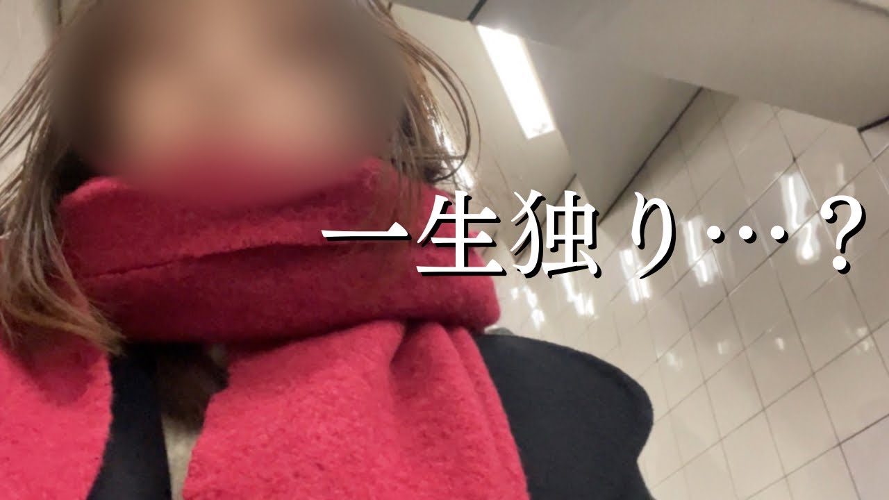 離婚して16年目。恋愛できる気がしない、けど老後が不安