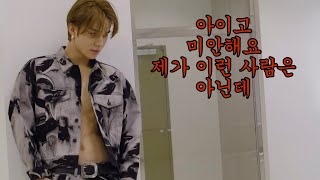 [NCT] 김정우 볶은 미쳤다 진짜