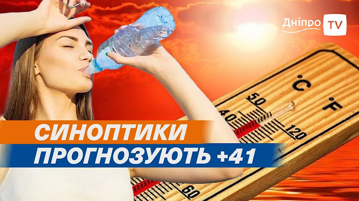 🌡 АНОМАЛЬНА СПЕКА. Україна перетворюється на Африку: чому?