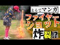 まるでマンガ!?天才少女ゴルファー弥勒ちゃんのファイヤーショット炸裂!!