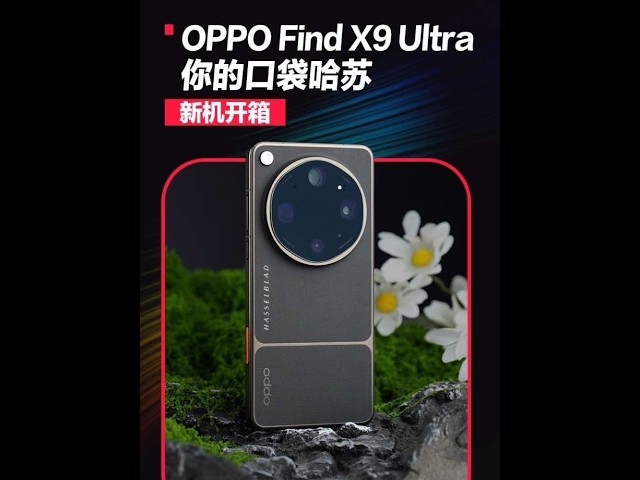 Hands-on with the OPPO Find X9 Ultra! Your pocket Hasselblad