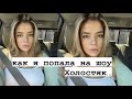 ХОЛОСТЯК, НОВЫЙ ЦВЕТ ВОЛОС, И КАК СПРАВИТЬСЯ С САМООЦЕНКОЙ / вопрос-ответ