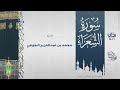 تلاوة ندية لكامل سورة الشعراء بصوت القارئ محمد الجوعي رمضان ١٤٤٦ هـ 