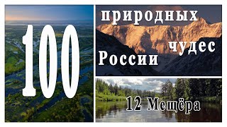 Мещёра