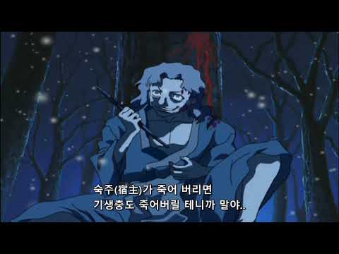 [수병위인풍첩]몸 속에 기생충을 키우는 남자