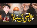 Superhit nasheed palestine  aqsa ke liye sher ki awaz uthao  chalo aqsa ki khabar lopalestine