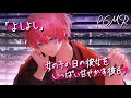 【女性向けボイス】女の子の日の彼女をいっぱい甘やかす彼氏【ASMR/バイノーラル】