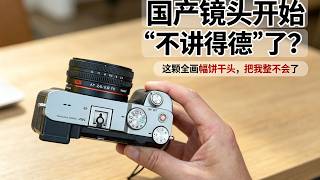 I never expected such a tiny lens could actually deliver full-frame quality📸 #FullFrameCamera #Pr... I never expected such a tiny lens could actually deliver full-frame quality📸 #FullFrameCamera #Pr...