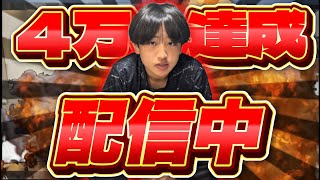 今日でモデレーターが決まります！ランクやりまくりますよ！45700人行きたい！【フォートナイト／Fortnite】＃フォートナイト＃shorts