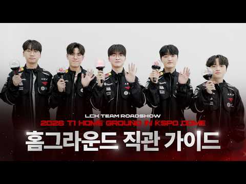 [LCK TEAM ROADSHOW] T1 <strong>Home</strong> Ground : REACH FOR THE STARS, <strong>2026</strong> AUGUST
