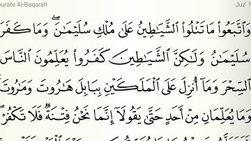 تعلم التجويد بروايتي حفص بقصر المنفصل - (سورة البقرة 102-105) - أحمد نادي