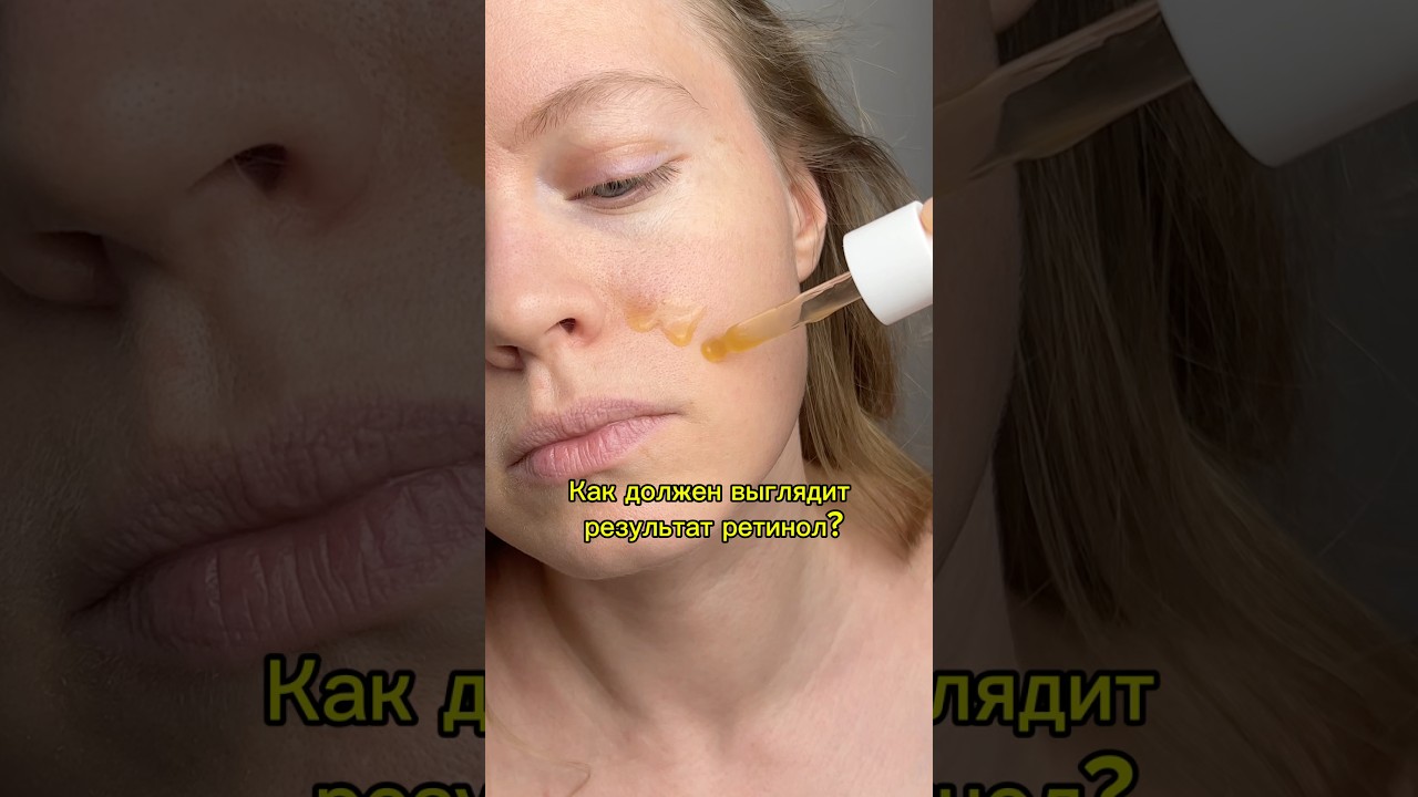 🧏🏼‍♀️ Сывортка от морщин с ретинолом и ниацинамидом WB: 503028332 