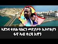            eritreanunityworldwide eplf1