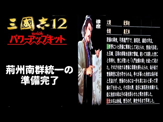10】三国志12 パワーアップキット - YouTube