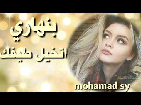 بنهاري اتخيل طيفك 