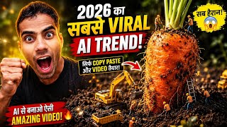 Sirf Copy Paste Se Viral Video 🔥| Ye AI Trick 2026 Me Trend Kar Rahi Hai 🚀Copy Paste Karo Aur Video 