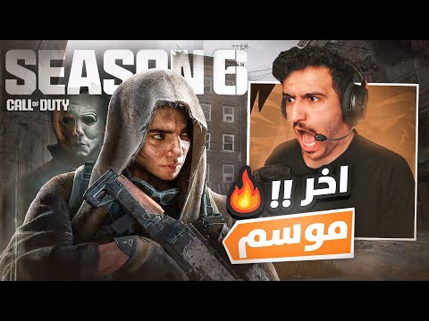 اخر موسم في مودرن 