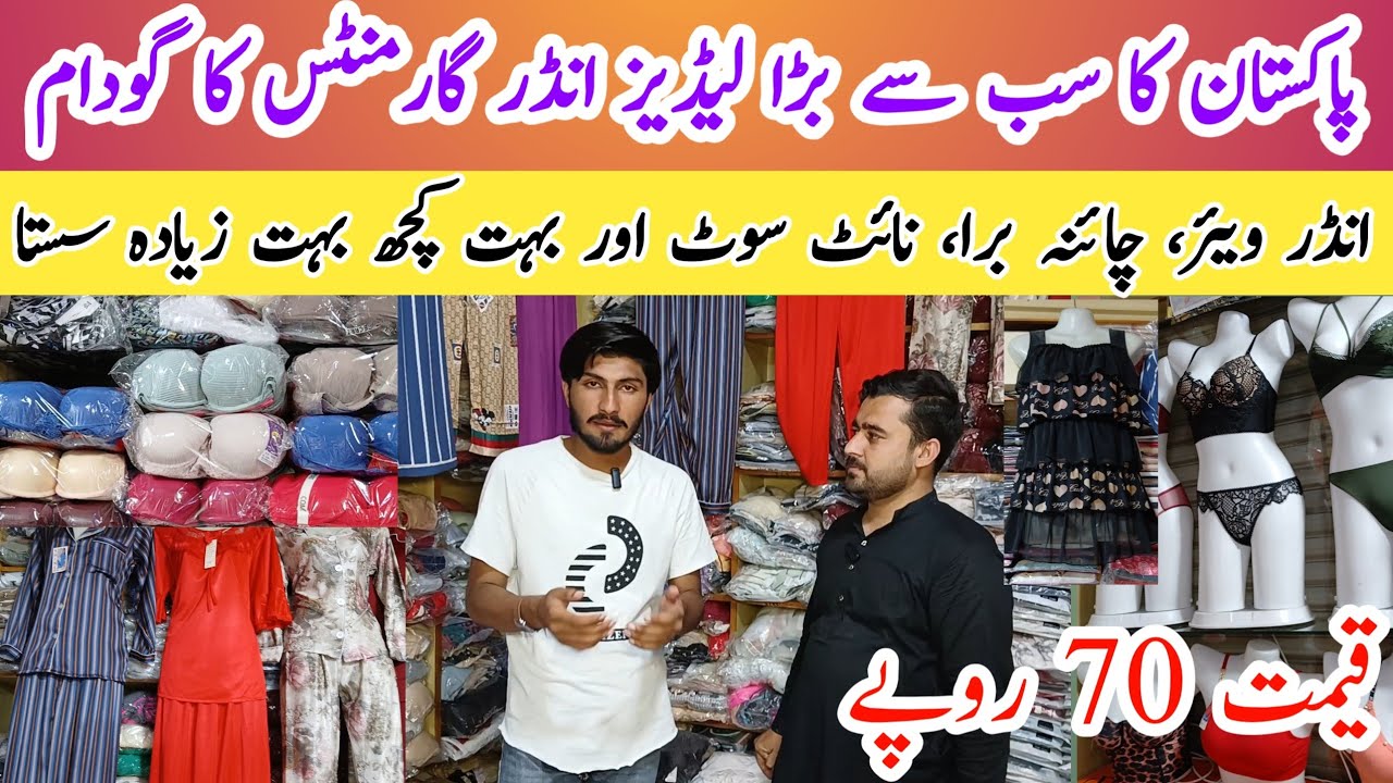 70/- Ladies Undergarments On factory rate .| Super Wholesale market in Lahore | Thailand Ladies Bra