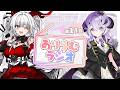 【 メン限 】第21回#ありうむラジオ　MC：セレナーデ・オックスブラッド＆綺音れむ【 Varium公式 】