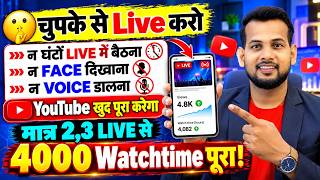 😱Loop Live में ना Face दिखाना ना घंटो बैठना लोग Live Watch करे या ना करे | फिर भी 3 दिन में Complete screenshot 3