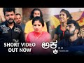 Akka  tulu short film  shwetha dinesh boloor  hithesh