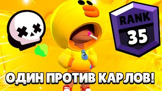 ЛЕОН ОДИН ПРОТИВ ВСЕХ В СОЛО ШД!🙄 КАК ЖЕ БЕСЯТ ЭТИ КАРЛЫ🤬