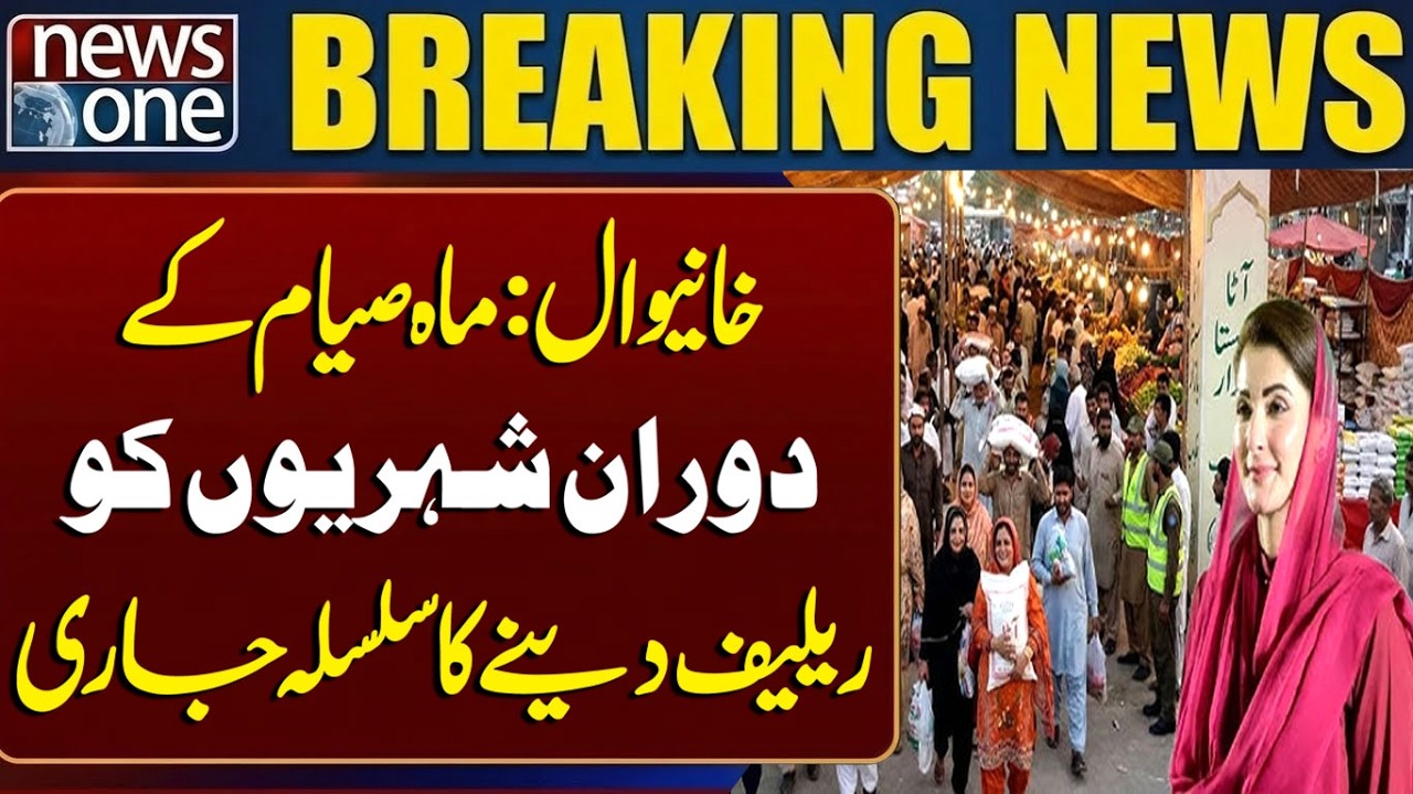 Relief Initiatives for Citizens Continue During Ramadan | Breaking News | News One