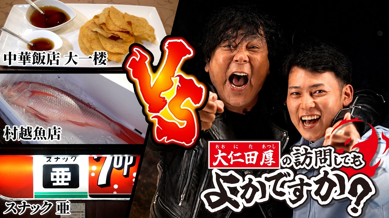My front page | 大仁田厚オフィシャルサイト
