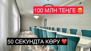 МКР АҚЖАЙЫҚ. 7 БӨЛМЕЛІ ҮЙ + 4 БӨЛМЕЛІ ҮЙ САТЫЛАДЫ. 2 ҮЙ БІРГЕ. ТОЛЫҚ АҚПАРАТ КОММЕНТАРИЙДЕ. ШЫМКЕНТ