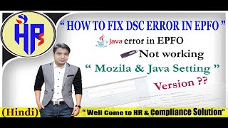 HOW TO FIX DSC ERROR IN EPFO / DSC NOT WORKING IN EPFO/ JAVA ERROR/ HR & COMPLIANCE SOLUTION