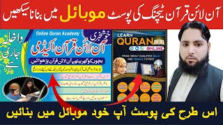 How to Make a Post for an Online Quran Academy | Urdu Designer App | Create Posters on Mobile screenshot 4