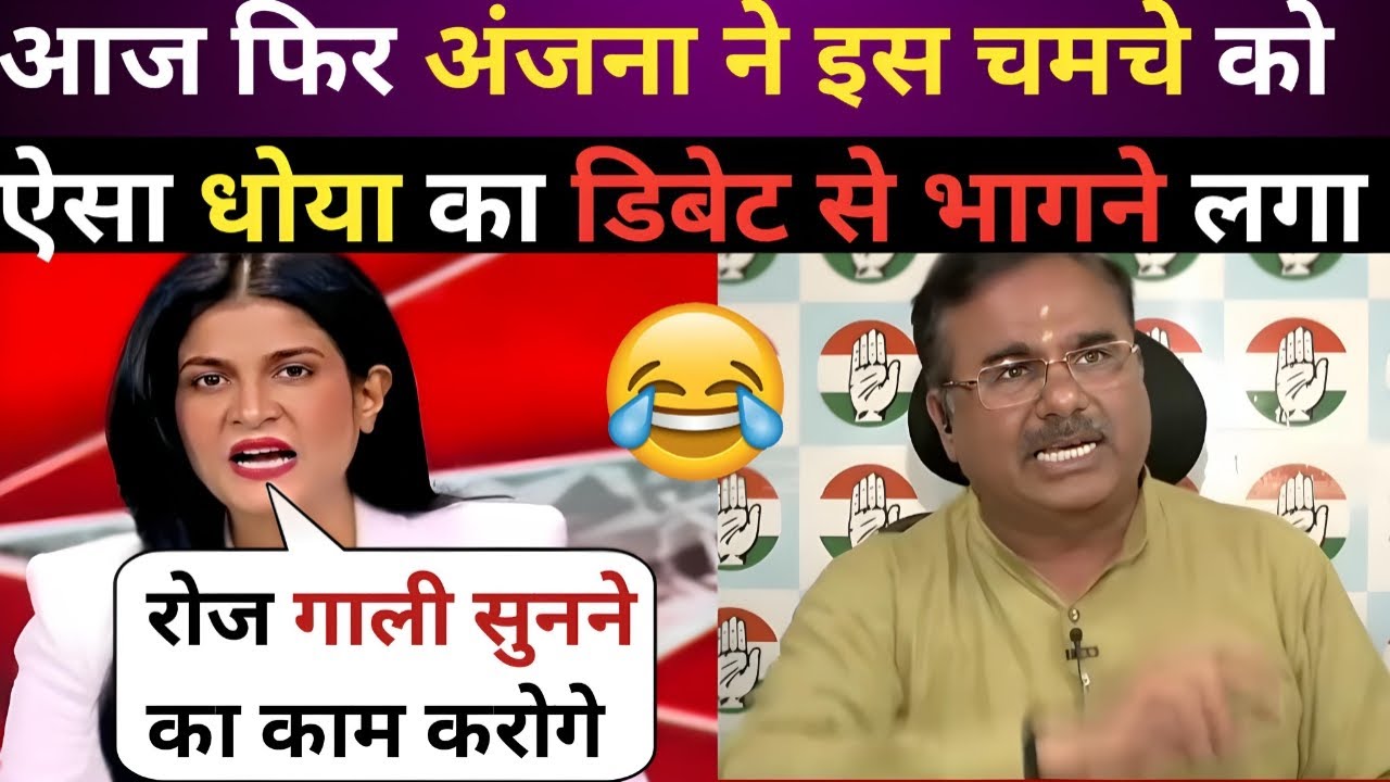 Anjana Om Kashyap insult 🔥 Alok Sharma 🤣 Live Debate 😂