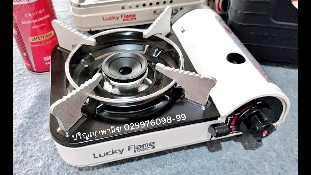 LF90mini เตาแก๊สกระป๋อง พกพา ตัวเล็ก สเปคเทพ สายแคมป์ต้องมี น่ารัก Minimal + ปลอดภัยด้วยระบบตัดแก๊ส