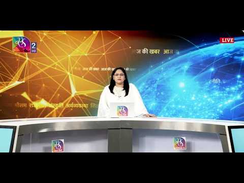 Aaj Ki Khabar | आज की ख़बर | 8 PM | 02 October, 2026