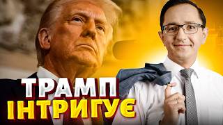 ЗАКІНЧЕННЯ ВІЙНИ в Україні: Трамп заінтригував заявою! НАТО піднімає армію. Доля Донбасу / Клочок