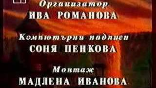 Talespin Супер Балу Bulgarian Credits