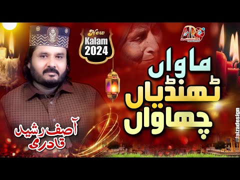MA KI SHAN II MAWAN THANDIAN CHAWAN II ASIF RASHEED QADRI
