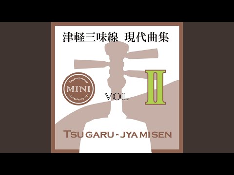 Minna no uta(Tsugaru syamisen 2nd Tab) - Southern All Stars