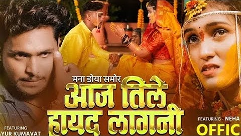 आज तिले हायद लागनी | Aaj tile hayad lagni | khaneshi new song 2025 | new khandeshi