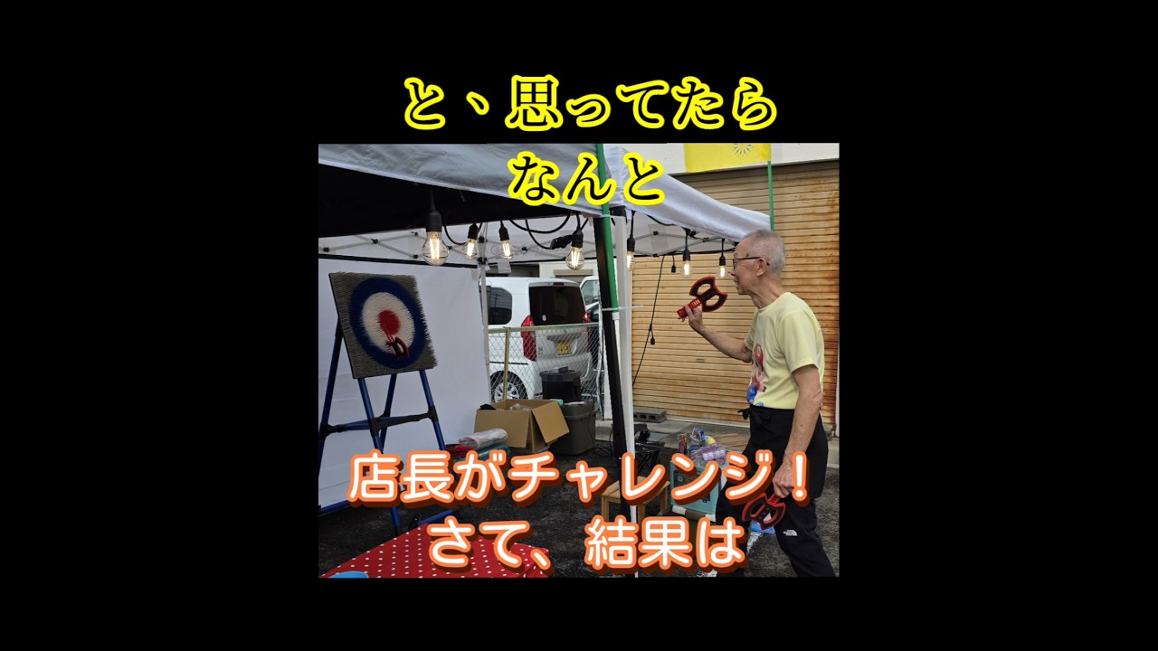 #ラーメン #愛知立らーめん #知立らーめん店 #愛知ラーメン #面白動画 #イベント #ゲームコーナー