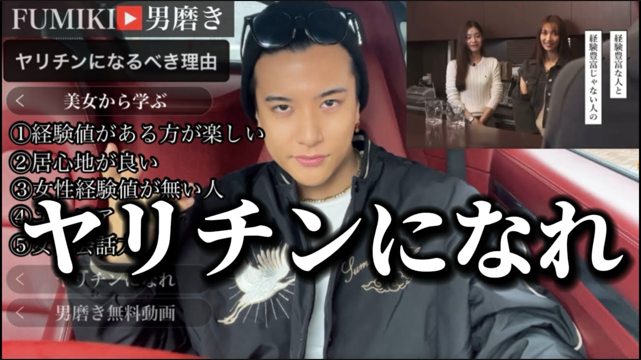 【美女回答】ヤリチンを目指すべき5つの理由。