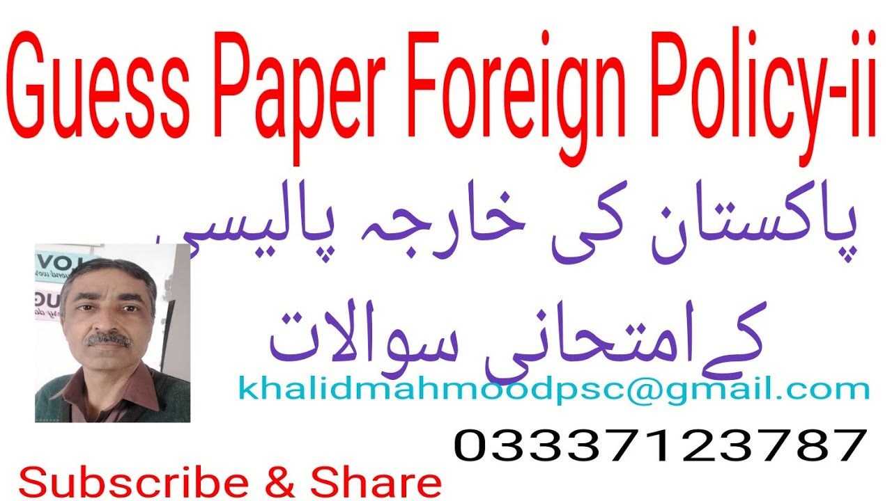 Guess Paper Foreign Policy of Pakistan| AIOU Past Paper| Solved Paper 9355/Foreign Policy of Pak-ii