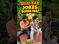 Bhai eak Jokes Suna na | #comedy #comedyshorts #funny #memes #standupcomedy #explore #viral #trend