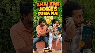 Bhai eak Jokes Suna na | #comedy #comedyshorts #funny #memes #standupcomedy #explore #viral #trend