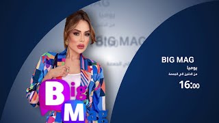 البث المباشر |الحلقة 56 من Big Mag : جمال وصحة وطب