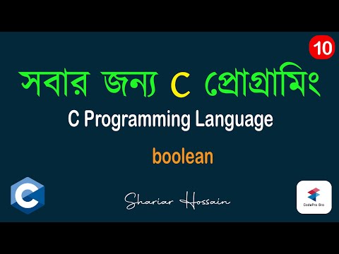 সি প্রোগ্রামিং- 10| Boolean | C Programming Bangla Tutorial | Learn C Programming |CodePro Bro